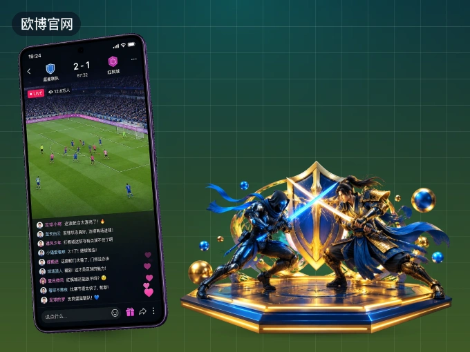 装欧博官网 APP，开赛信息及时收